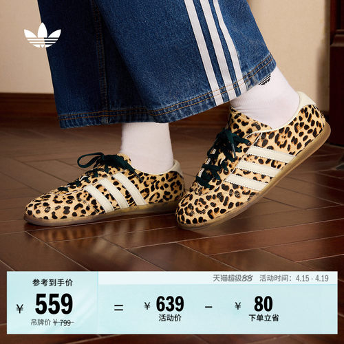 阿迪达斯三叶草薄底板鞋德训鞋