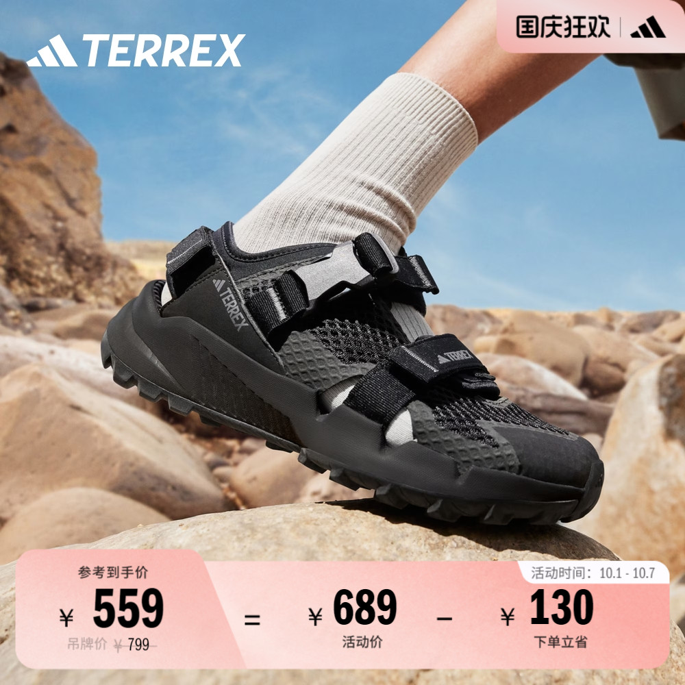 阿迪达斯TERREX魔术贴徒步凉鞋