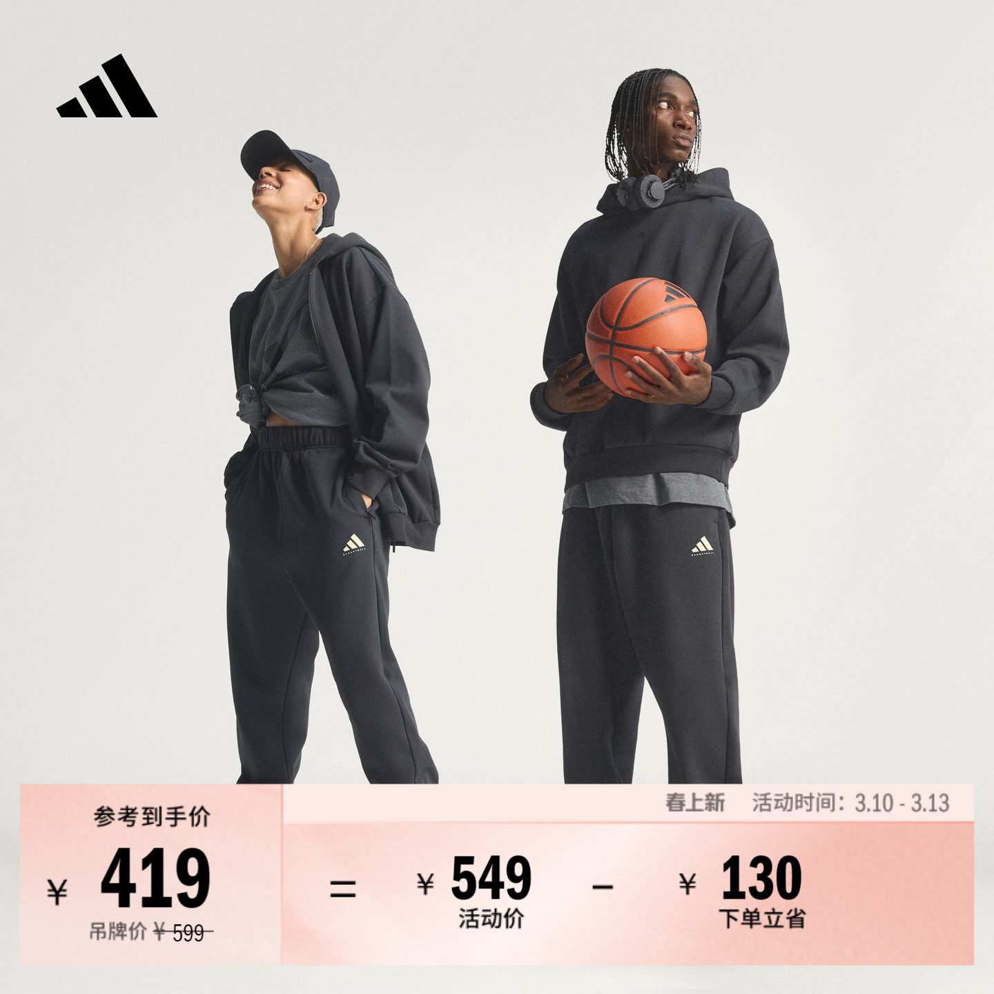 2026 Chapter 01篮球加绒运动裤男女adidas阿迪达斯官方JX5595