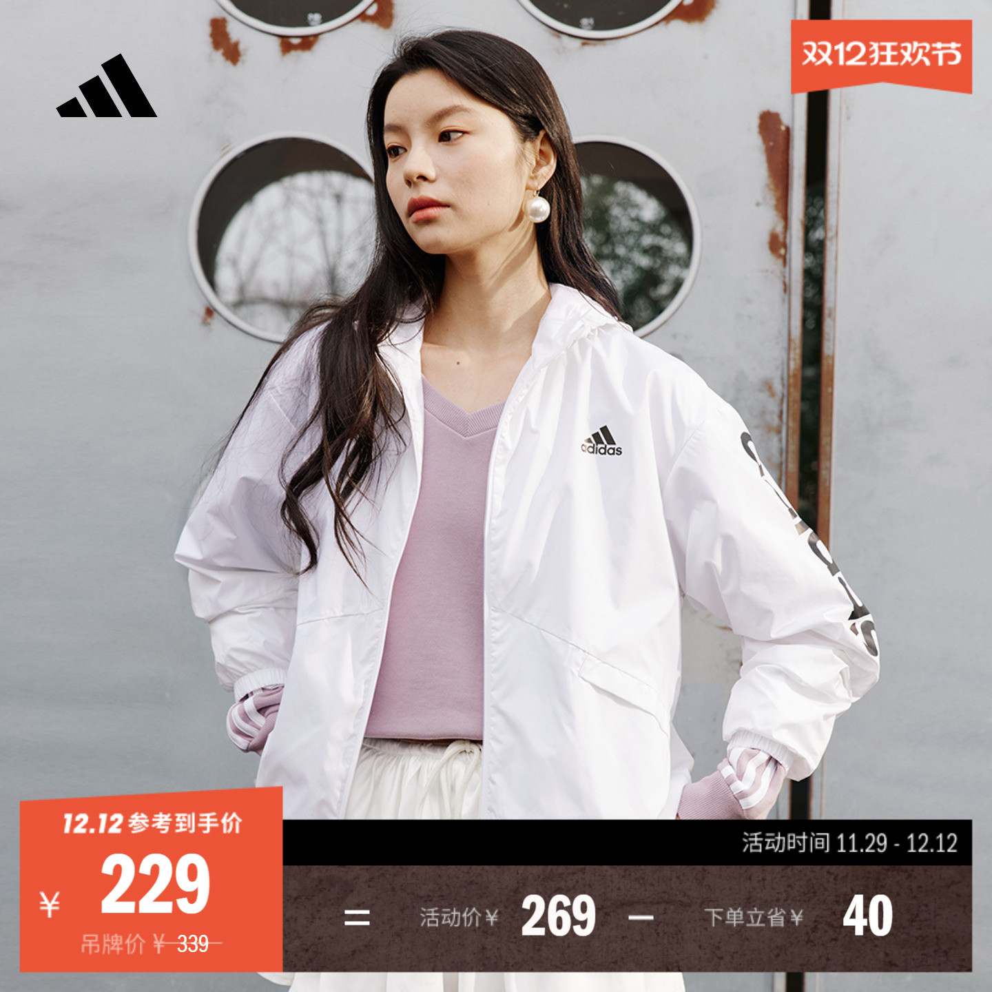 阿迪达斯轻运动女宽松连帽外套