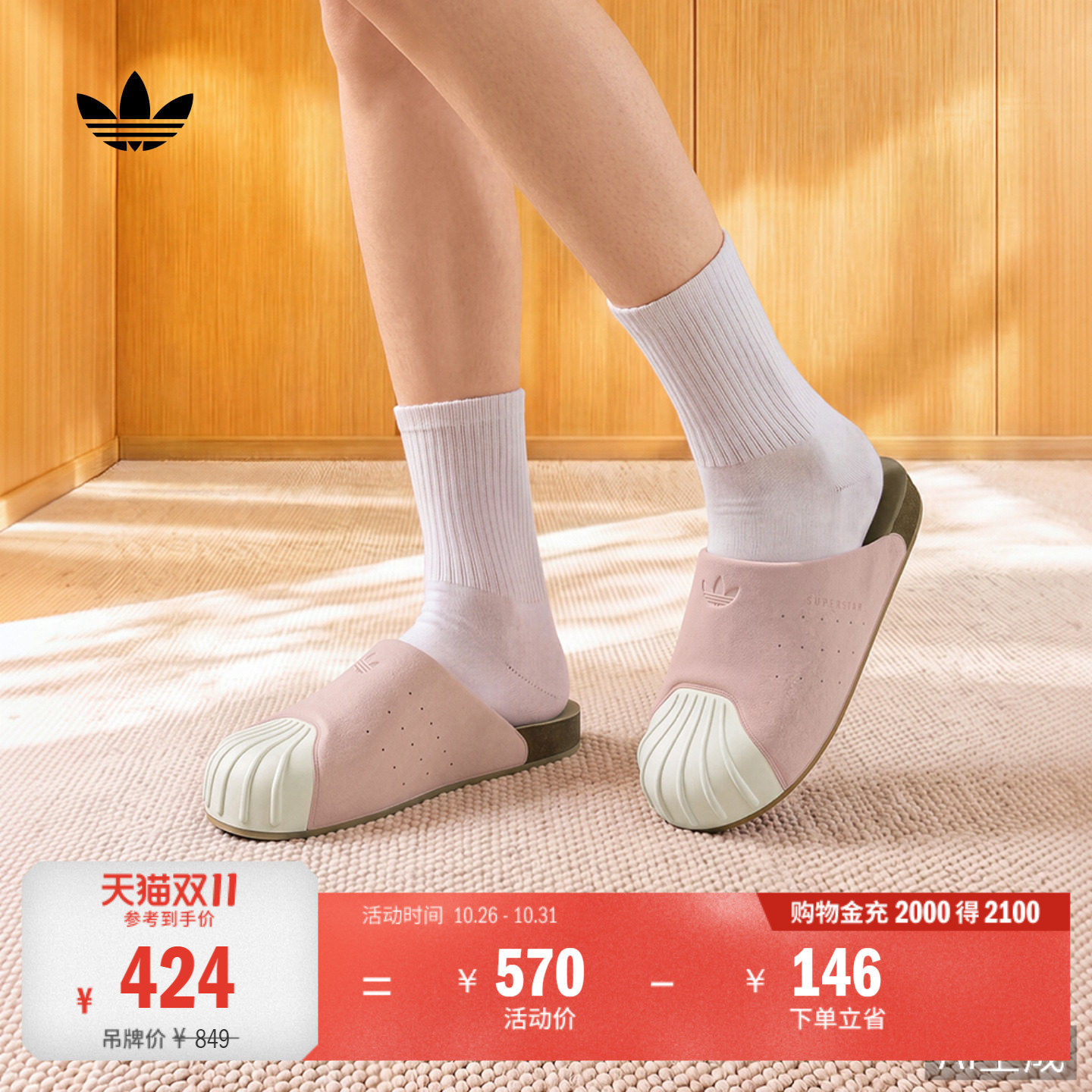 ADIMULE SUPERSTAR平底贝壳头穆勒拖鞋男女adidas阿迪达斯三叶草