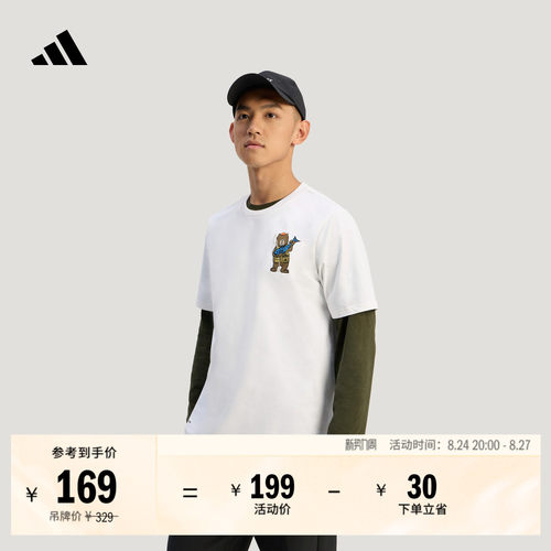 阿迪达斯TERREX男速干户外T恤