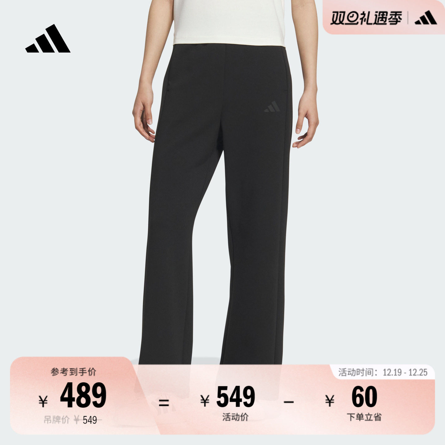 阿迪达斯女舒适休闲柔雅微喇裤