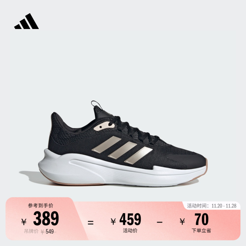 阿迪达斯ALPHAEDGE+女子跑步鞋