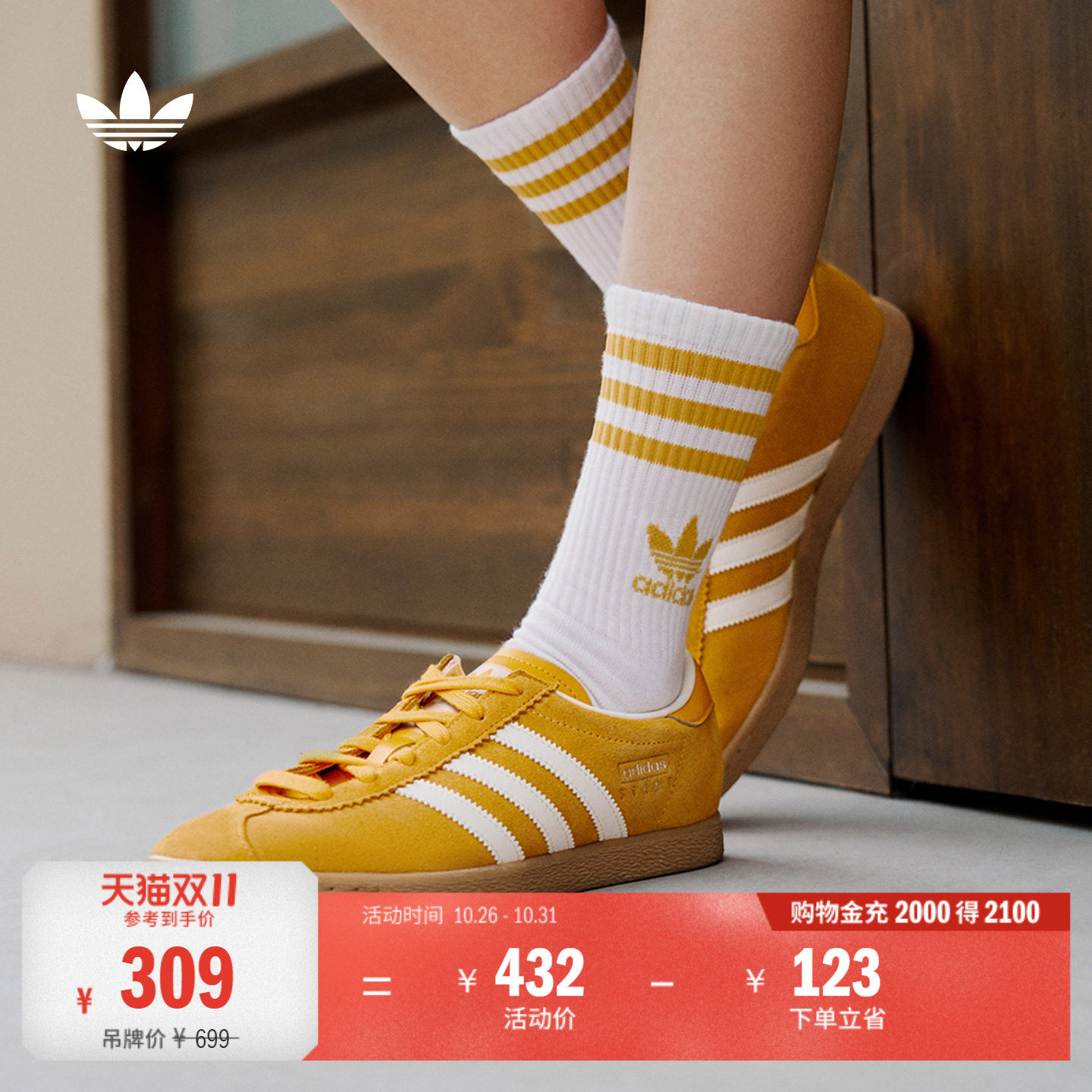 T头鞋STADT经典时尚薄底运动板鞋平底鞋男女adidas阿迪达斯三叶草