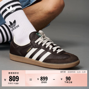 德训鞋 OG美拉德百搭板鞋 男女adidas阿迪达斯三叶草 SAMBA T头鞋