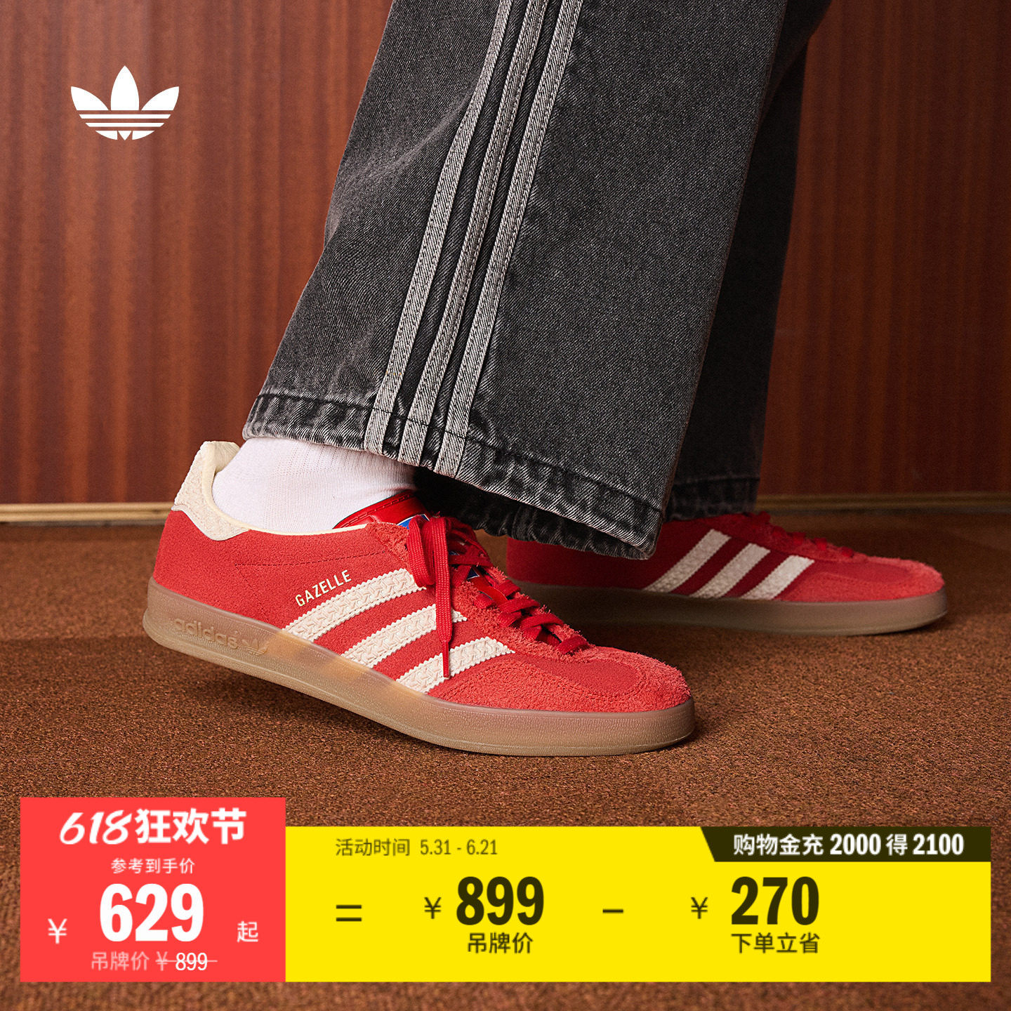 T头鞋 GAZELLE INDOOR复古板鞋德训鞋男女adidas阿迪达斯三叶草