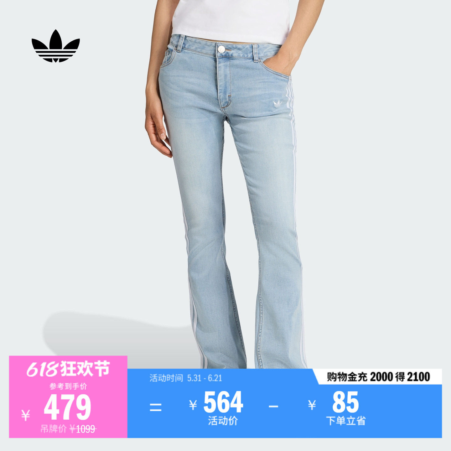 修身牛仔运动喇叭裤女装春季adidas阿迪达斯官方三叶草KE9801