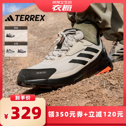 阿迪达斯TERREX缓震防水徒步鞋