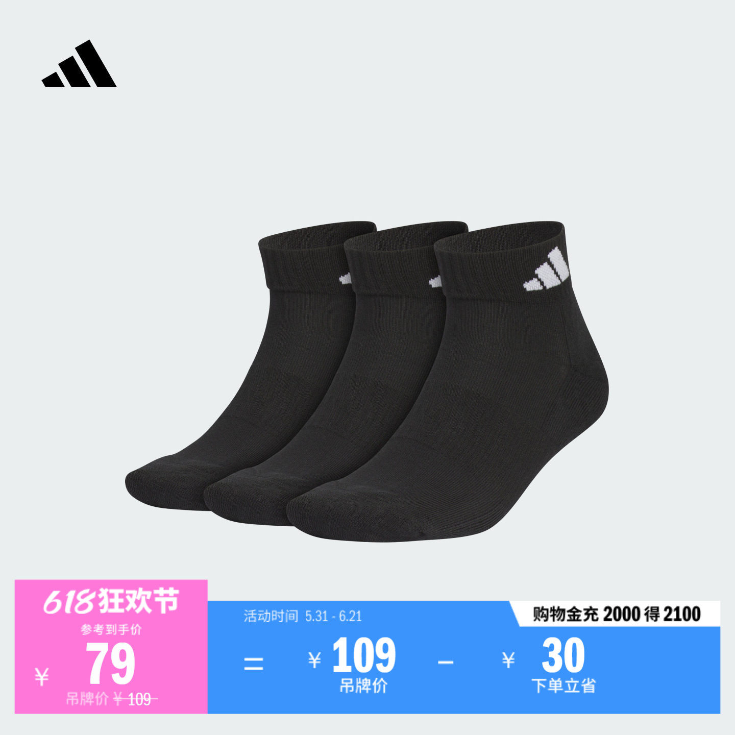 三双装抗菌舒适及踝袜子男女adidas阿迪达斯官方JC9270