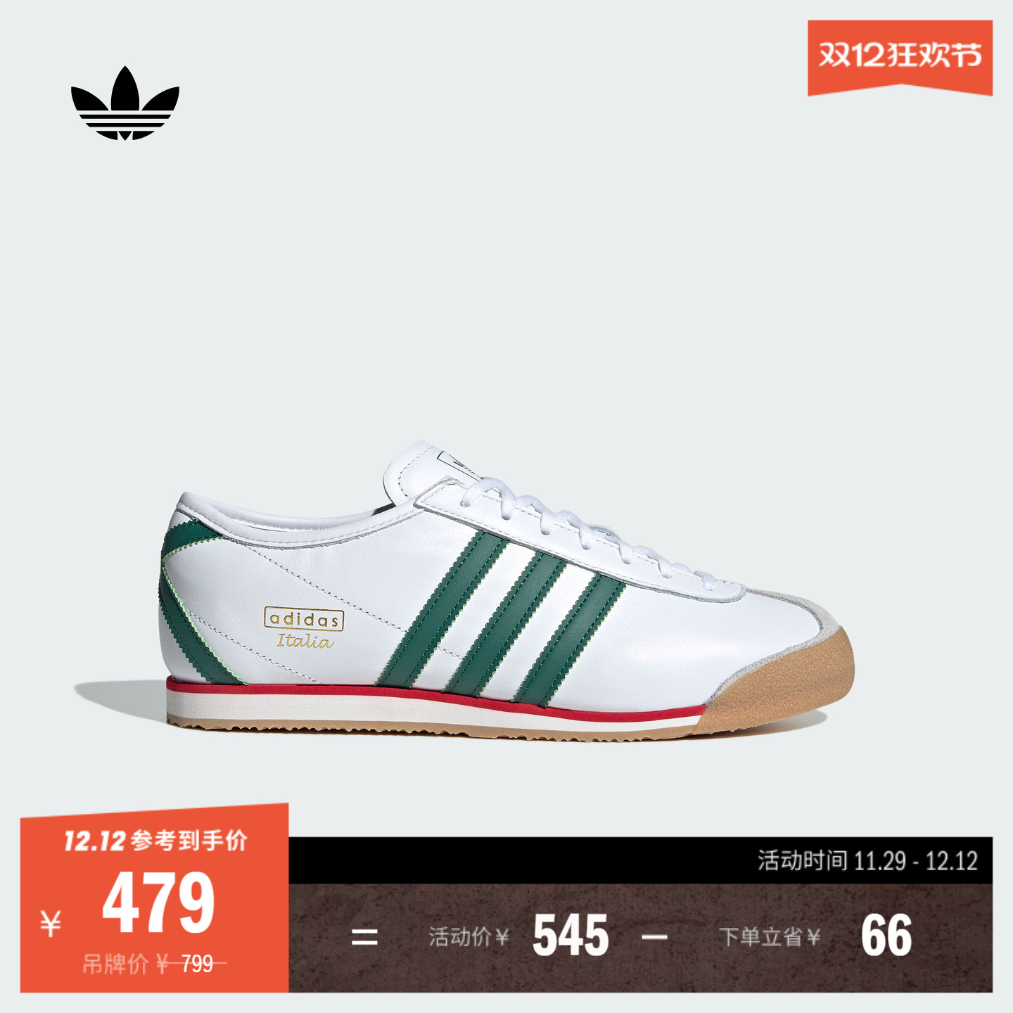 阿迪达斯三叶草ITALIA男女经典鞋