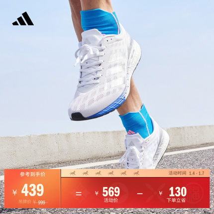 adizero Boston 9马拉松boost专业竞训跑鞋男子adidas阿迪达斯