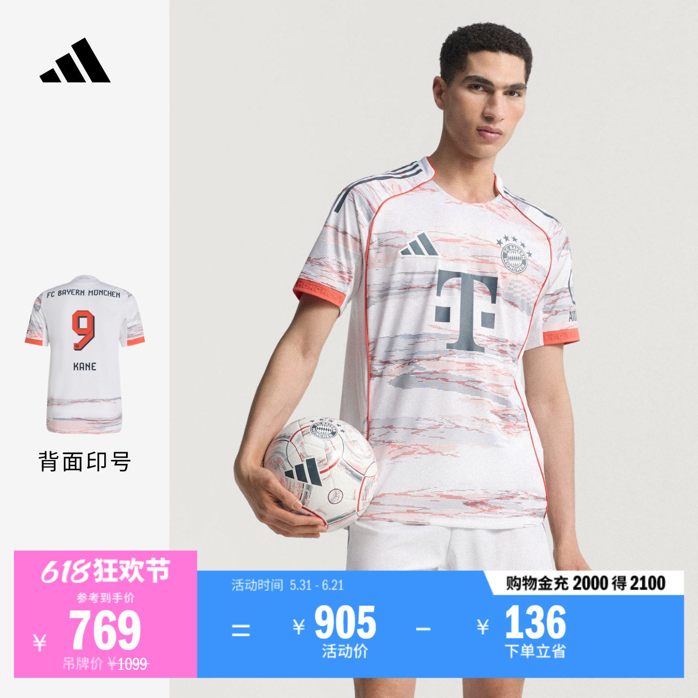 拜仁慕尼黑球员版客场足球运动短袖球衣印号 男adidas阿迪达斯