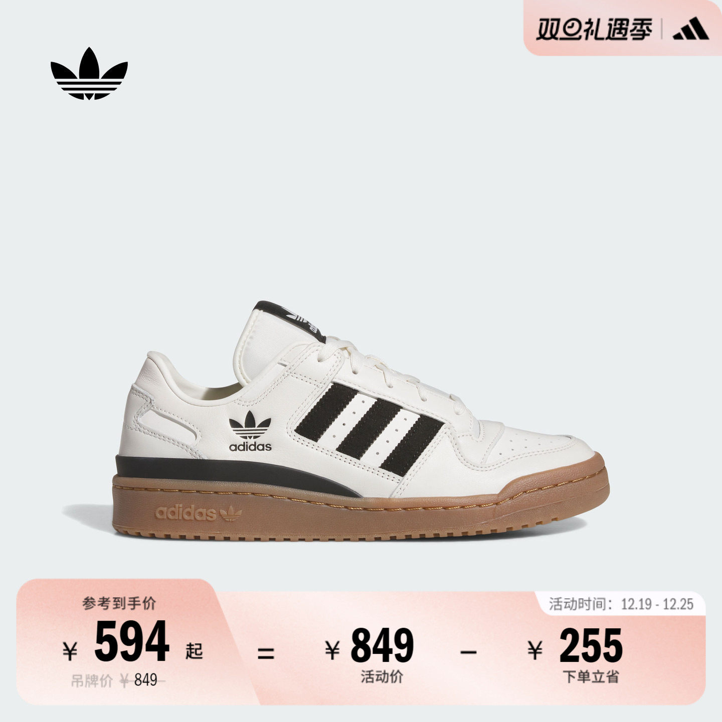 阿迪达斯三叶草男女篮球风板鞋