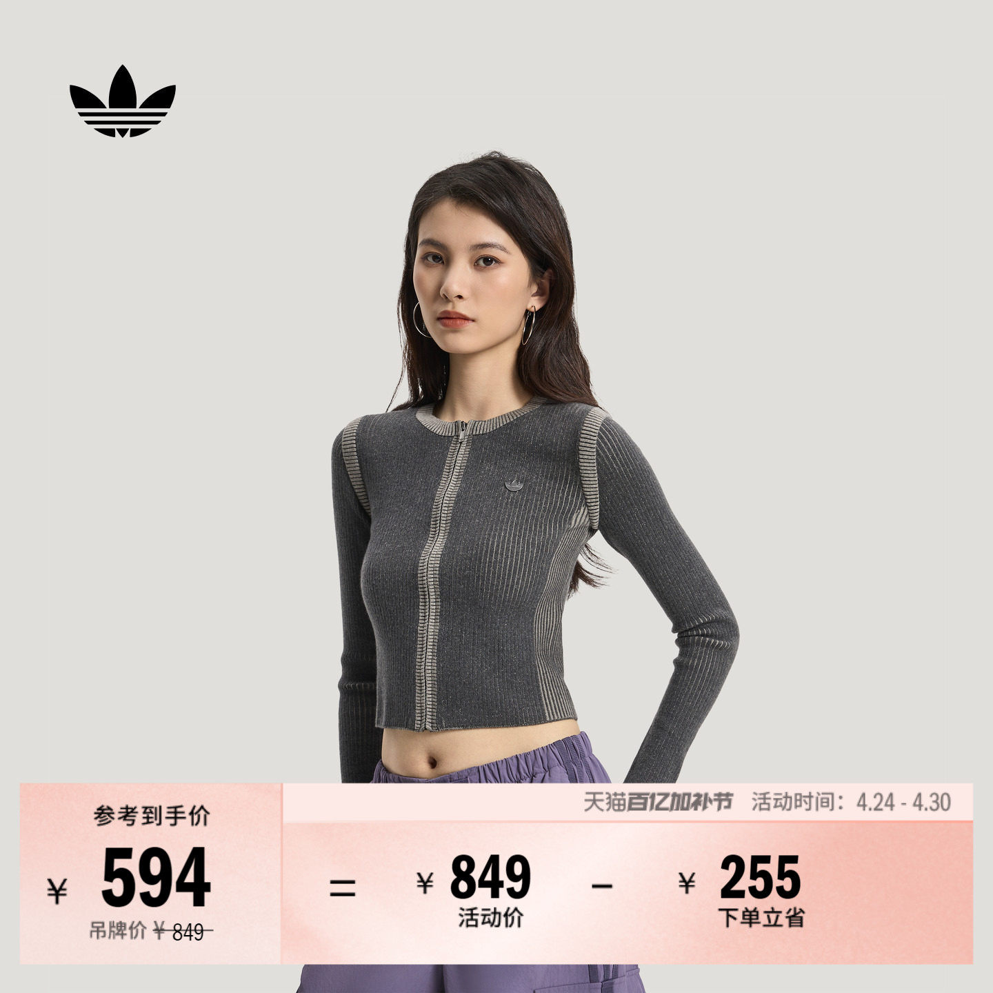 经典时尚休闲短款紧身针织开衫毛衣女装新款adidas阿迪达斯三叶草