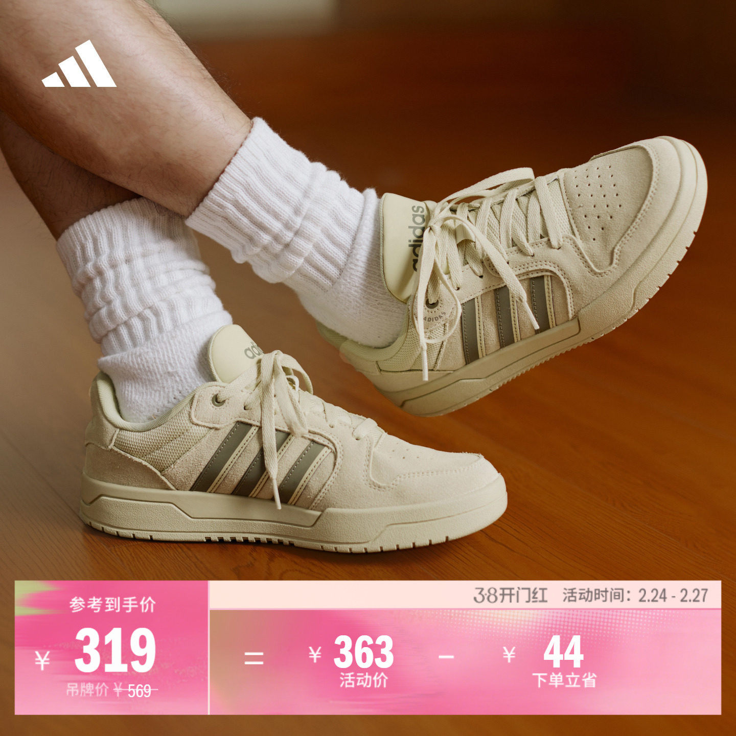 ENTRAP美式校园风运动鞋少年感复古篮球风板鞋男女adidas阿迪达斯