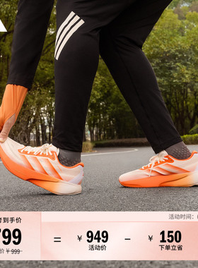 领航系列SUPERNOVA RISE 3S超轻柔弹缓震跑鞋男子adidas阿迪达斯