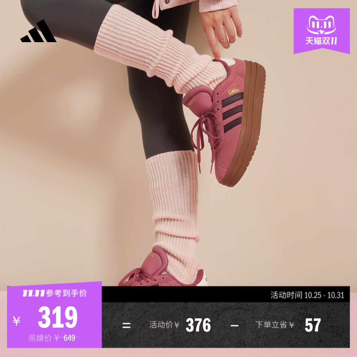 T头鞋阿迪达斯女厚底增高板鞋