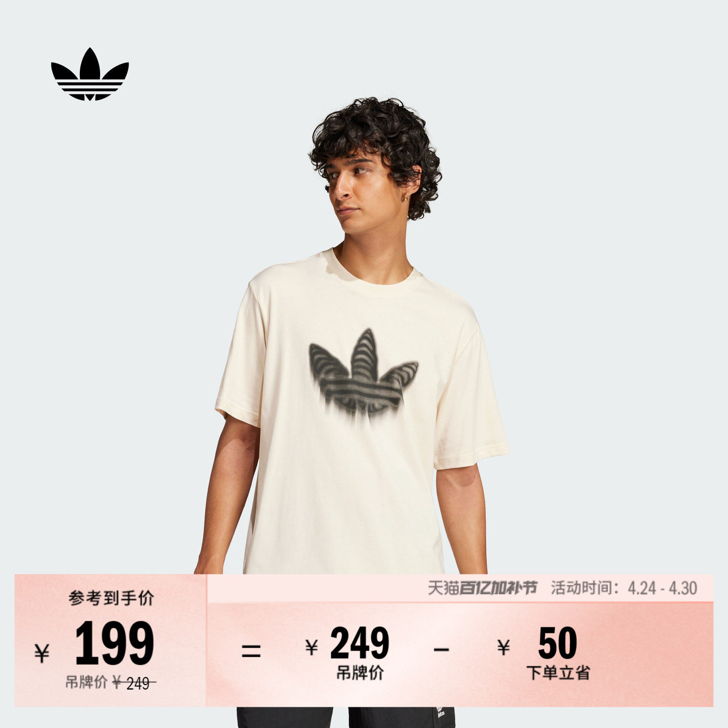 舒适圆领运动短袖T恤男春季新款adidas阿迪达斯官方三叶草JI5871