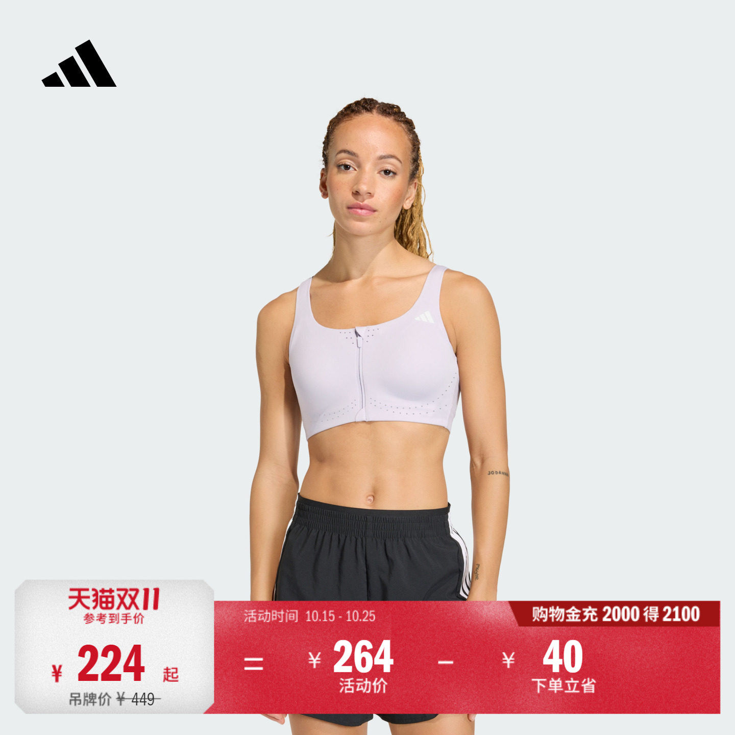凉风杯3.0 中高强度体能力量训练速干美背内衣女adidas阿迪达斯