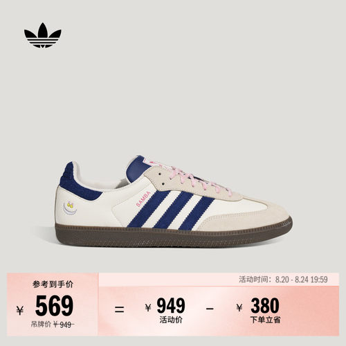 阿迪达斯三叶草经典鞋