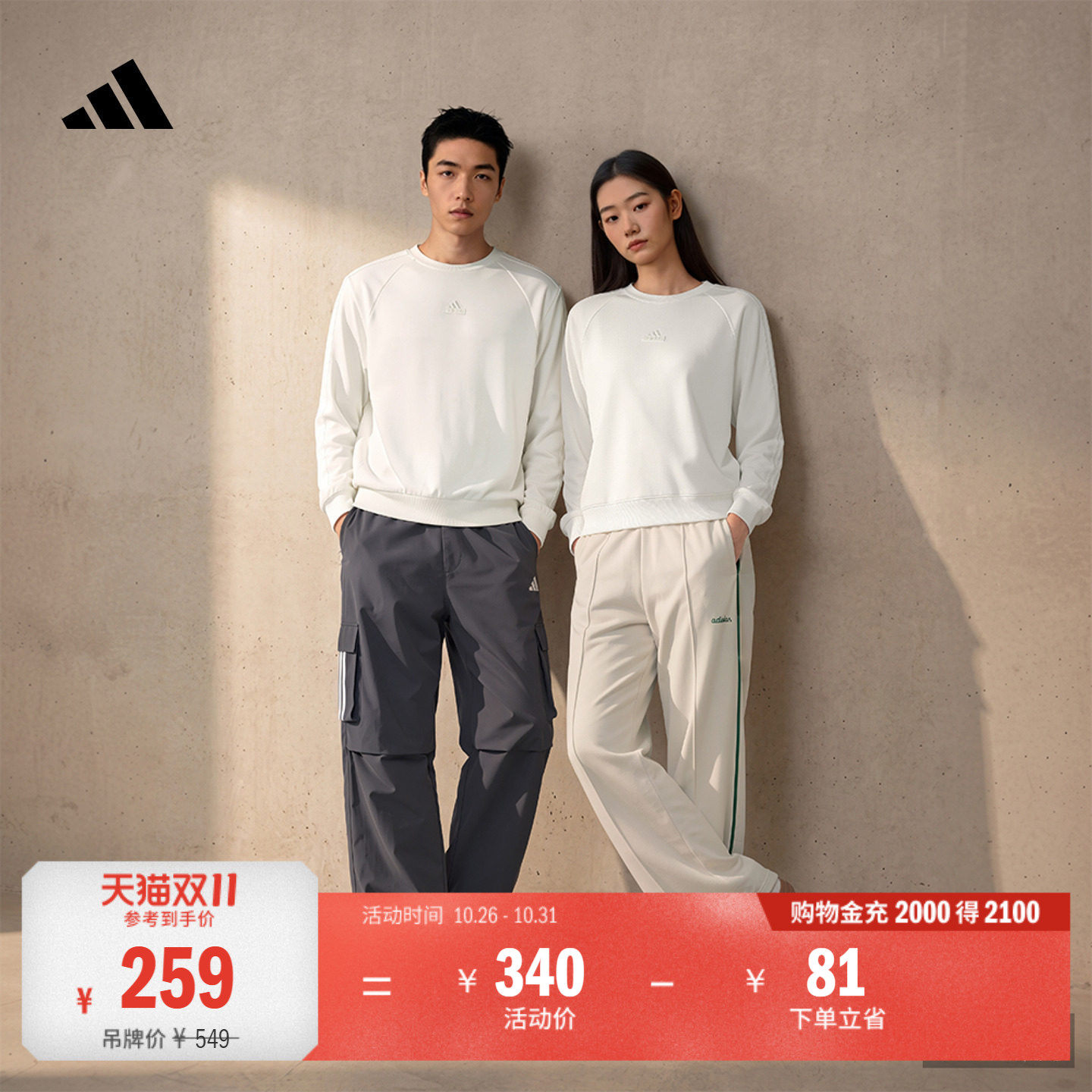 休闲宽松纯棉圆领卫衣套头衫单穿上衣男女秋adidas阿迪达斯轻运动