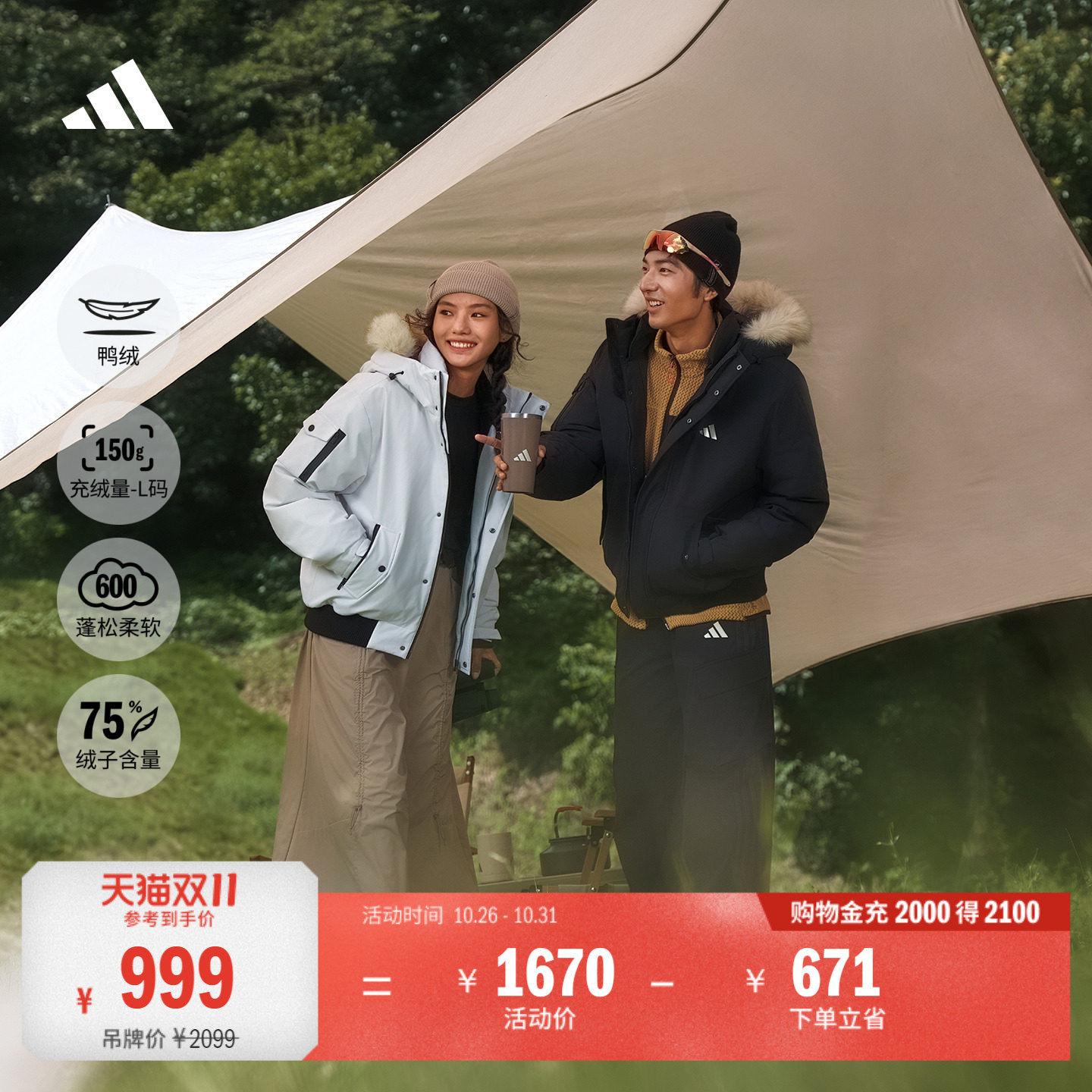 拒水防风户外毛领鸭绒羽绒服韩系外套男女冬adidas阿迪达斯山川里