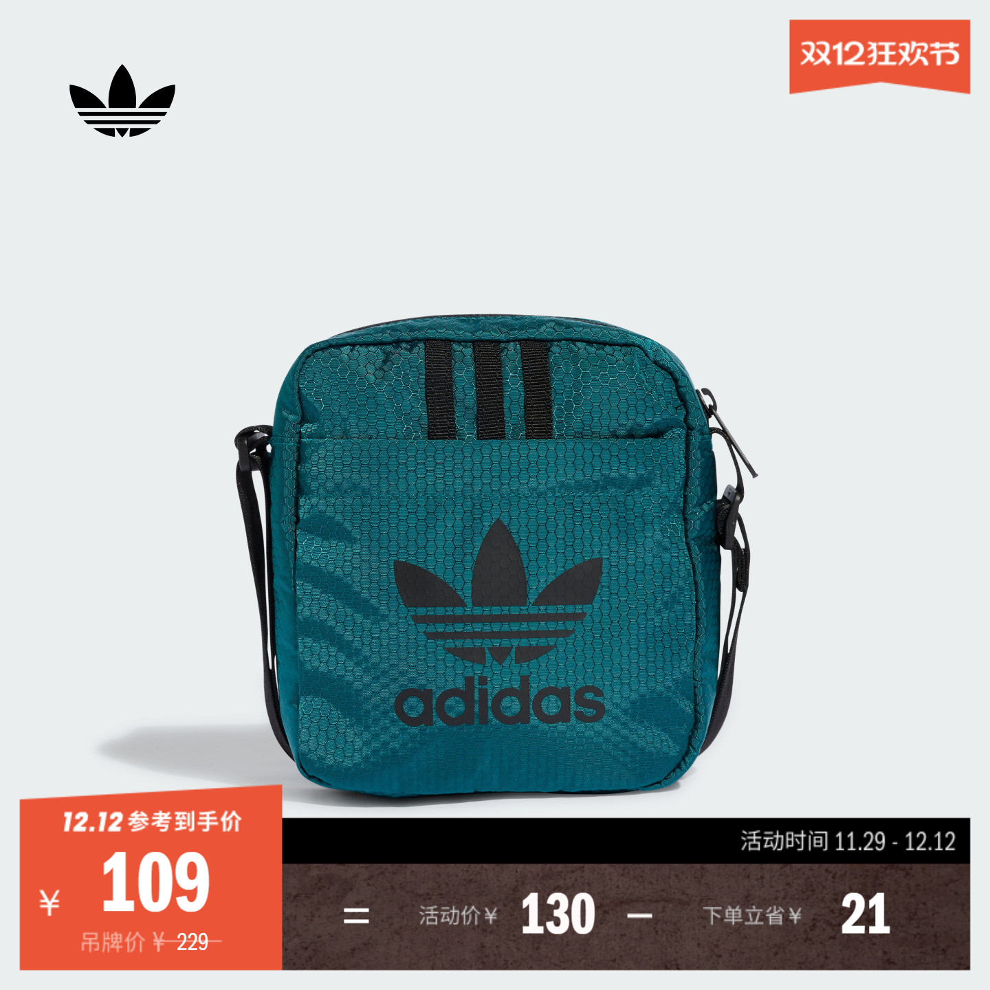 运动单肩斜挎包男女新款adidas阿迪达斯官方三叶草