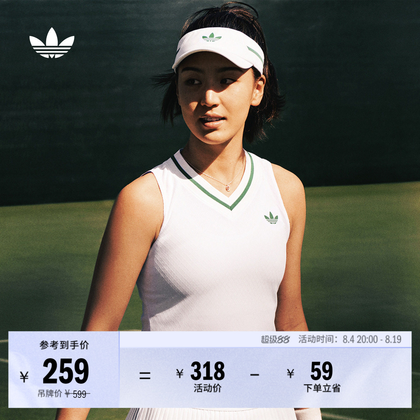 阿迪达斯三叶草女速干网球背心