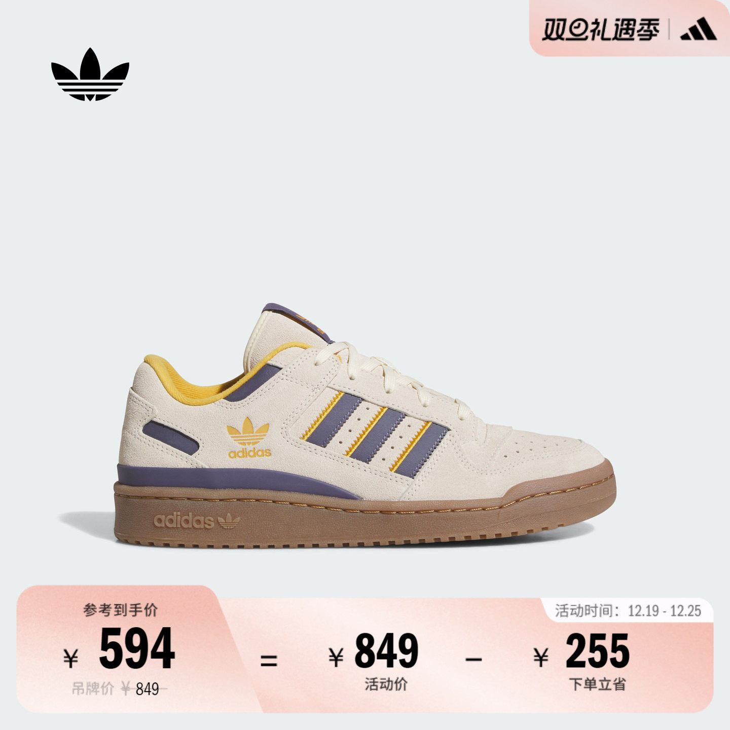 阿迪达斯三叶草男女篮球风板鞋