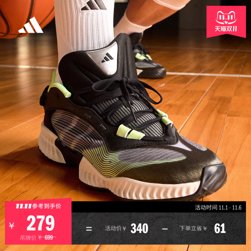 「千丝甲」Pro Ventilate团队款缓震实战篮球鞋男adidas阿迪达斯