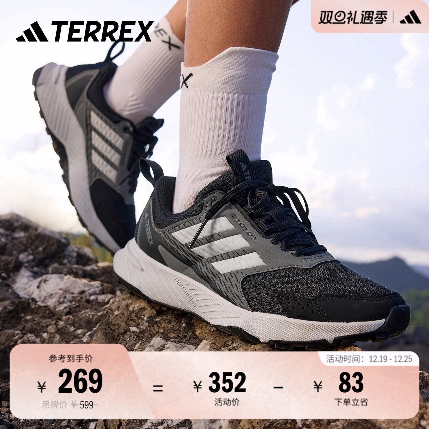 TRACEFINDER 2舒适户外越野跑鞋男女adidas阿迪达斯官方TERREX