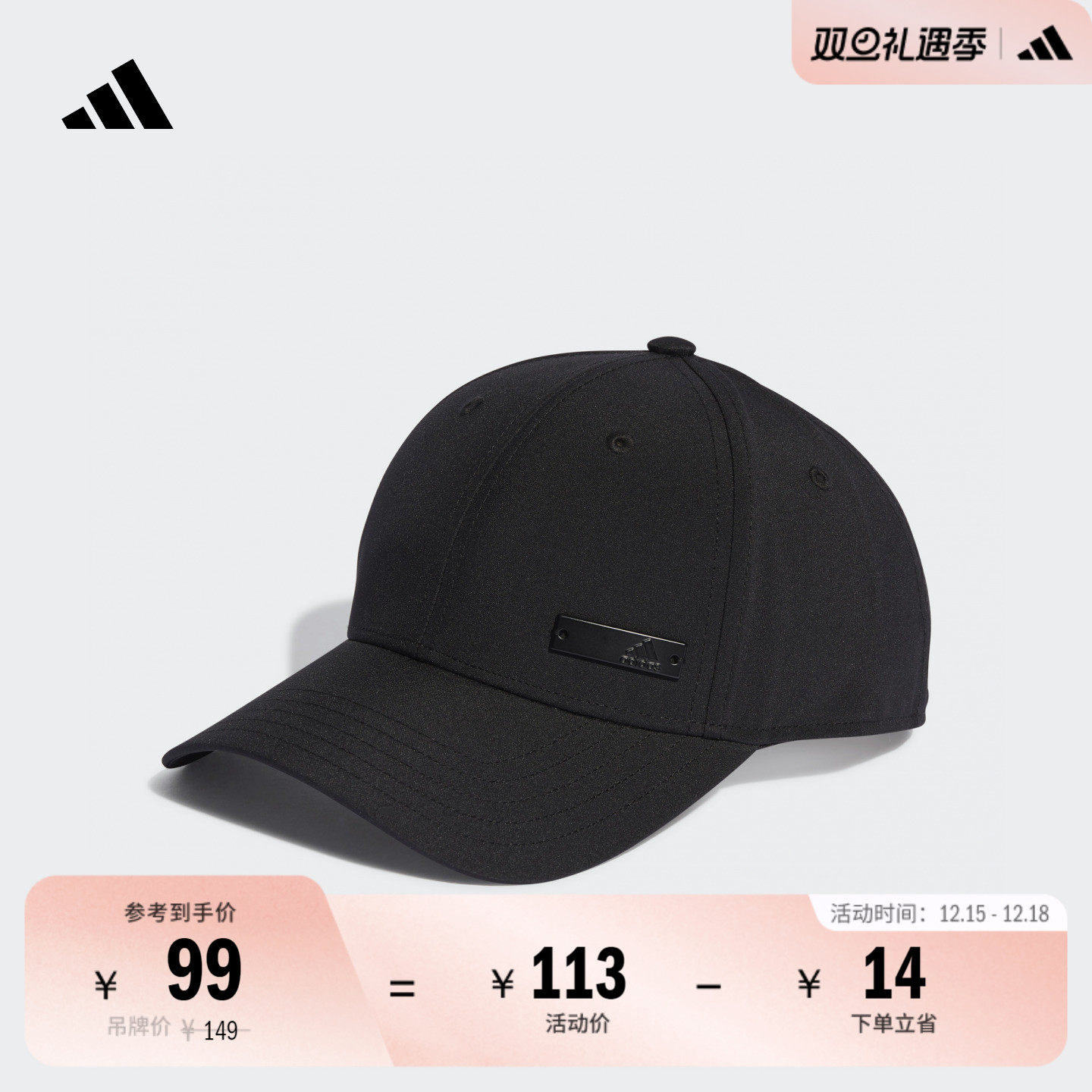 简约舒适运动遮阳棒球帽男女adidas阿迪达斯官方