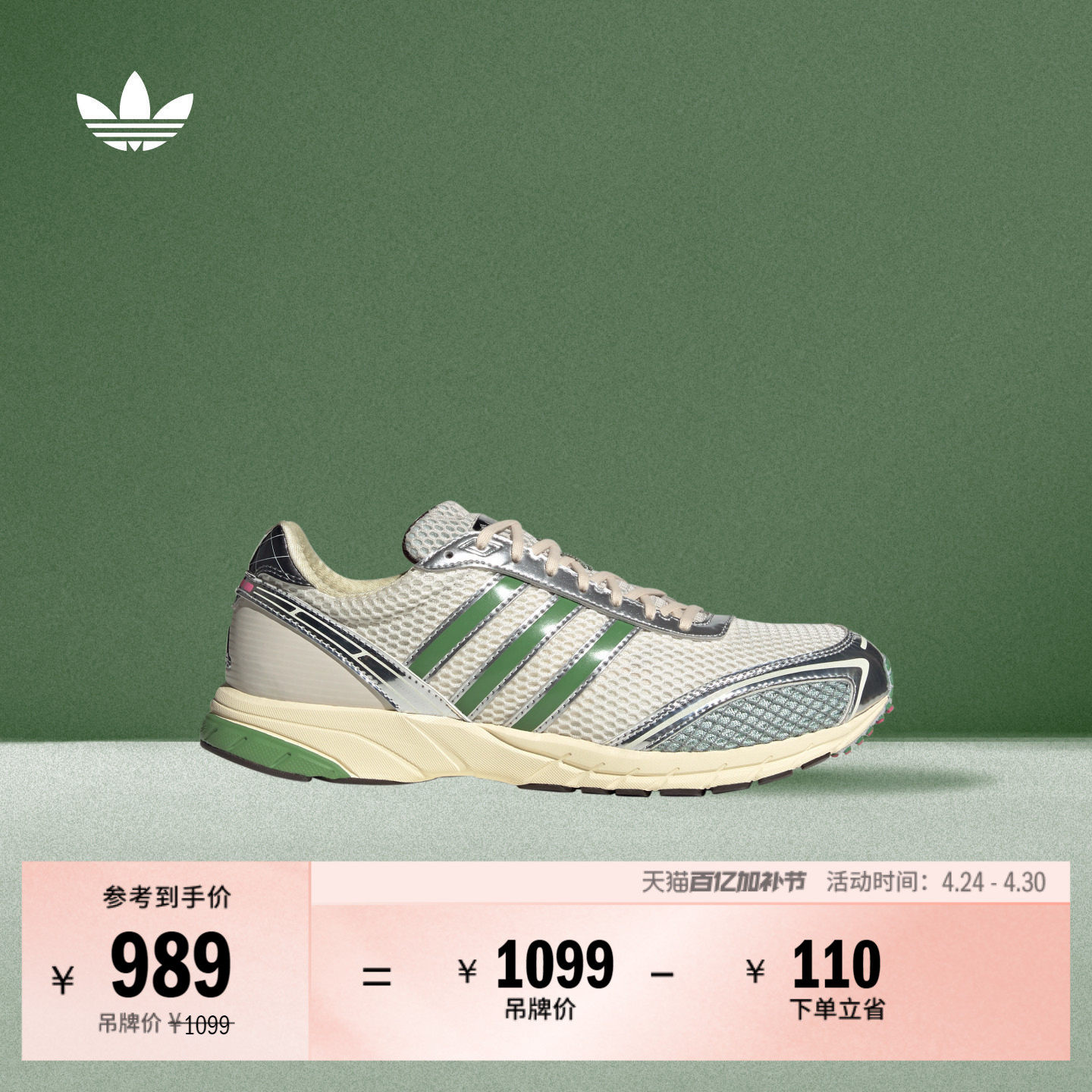 ADIZERO ADIOS OG经典网面运动鞋男女adidas阿迪达斯三叶草