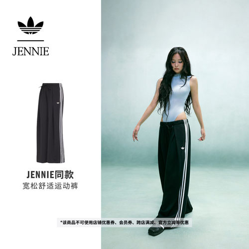 JENNIE联名阿迪达斯三叶草阔腿裤