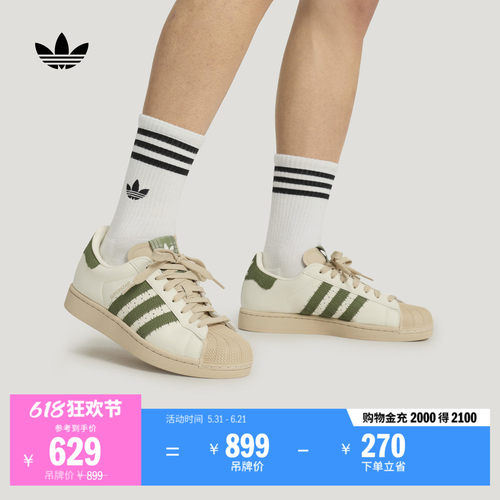 阿迪达斯三叶草男女贝壳头板鞋