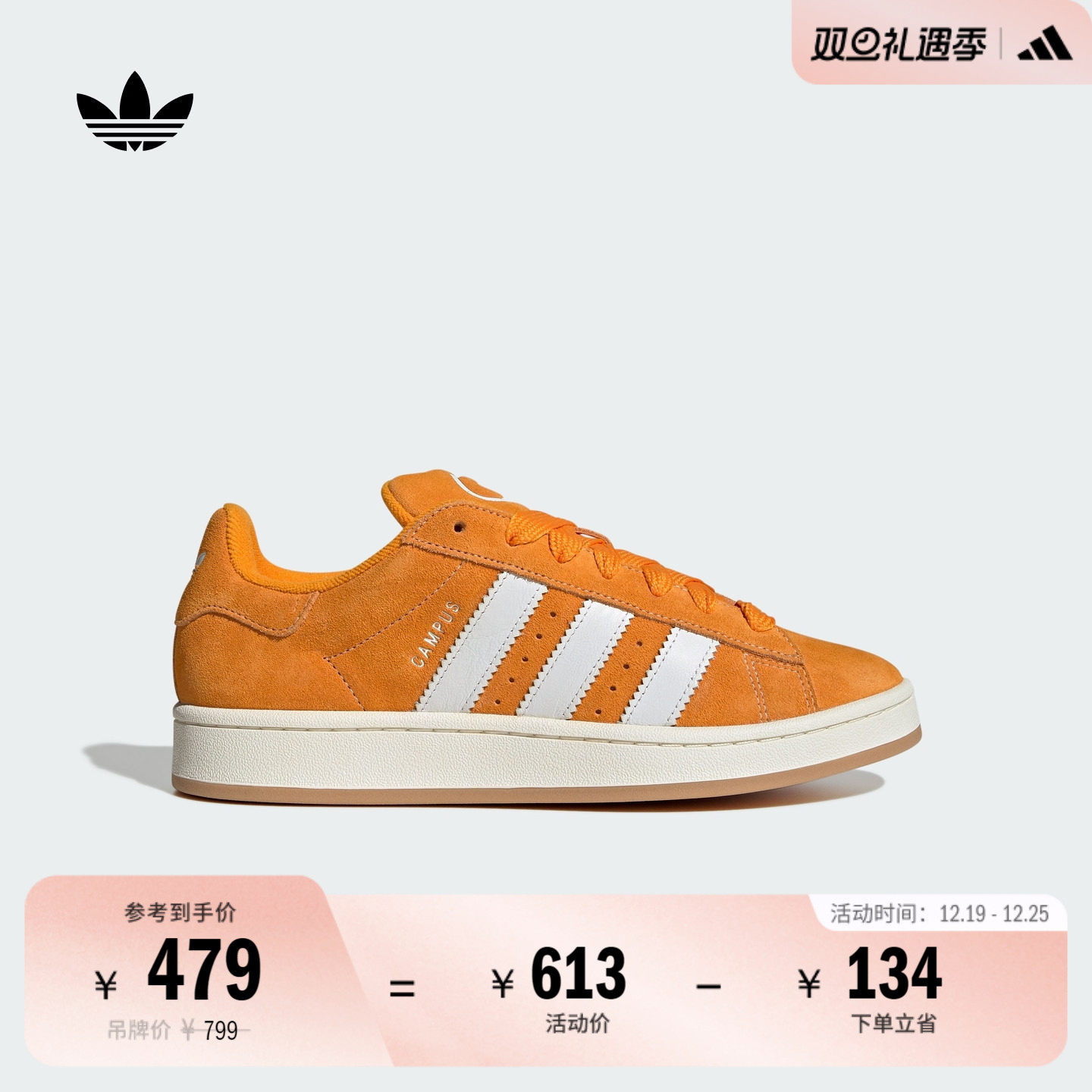 面包鞋阿迪达斯三叶草男女板鞋