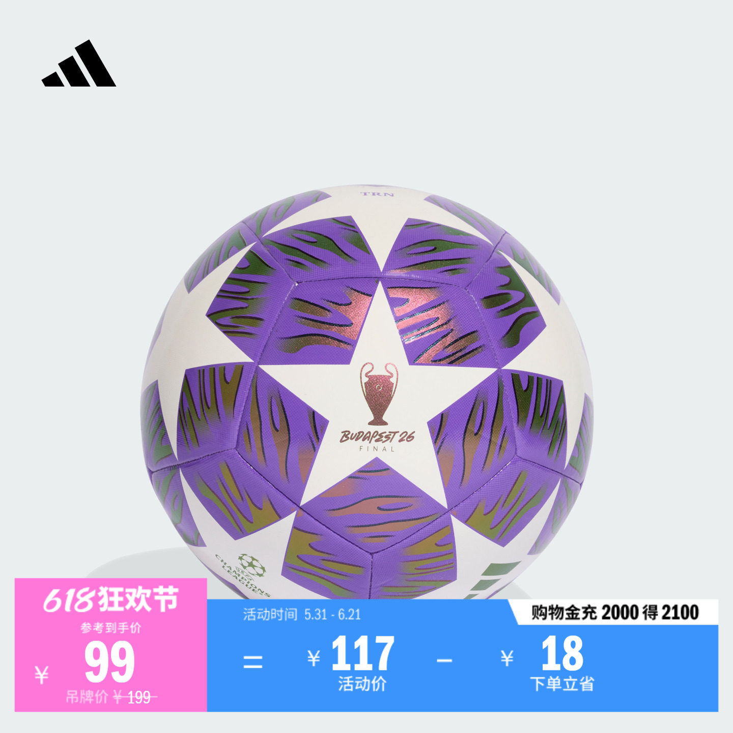 欧冠训练用足球新款adidas阿迪达斯官方JX9089