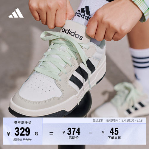阿迪达斯男女少年感篮球风板鞋