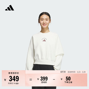 休闲百搭宽松短款 圆领针织卫衣女adidas阿迪达斯官方轻运动KC0056