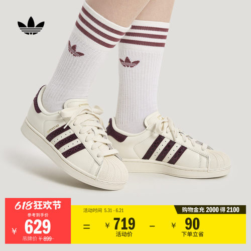 阿迪达斯三叶草经典贝壳头板鞋