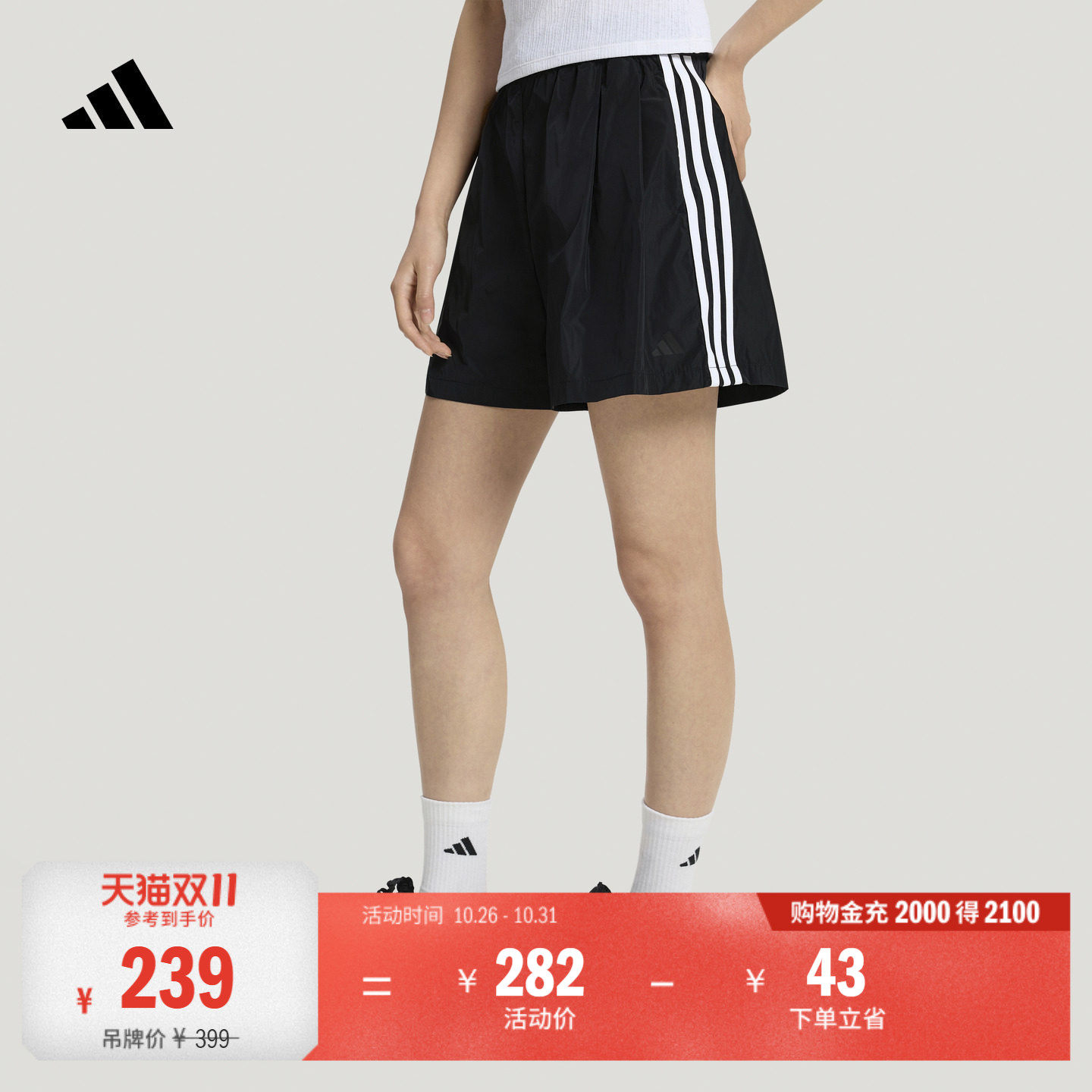 三条纹舞动系列宽松休闲运动短裤花苞裤女adidas阿迪达斯