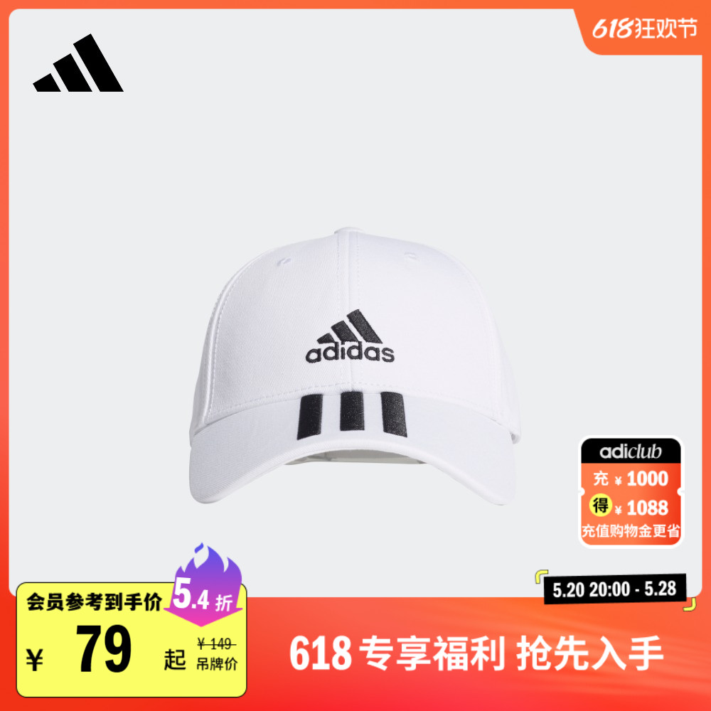 经典三条纹运动遮阳棒球帽子男女adidas阿迪达斯官方FK0894