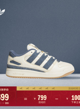 FORUM2000休闲低帮篮球风板鞋男女adidas阿迪达斯官方三叶草