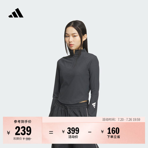 阿迪达斯系列女速干修身长袖T恤