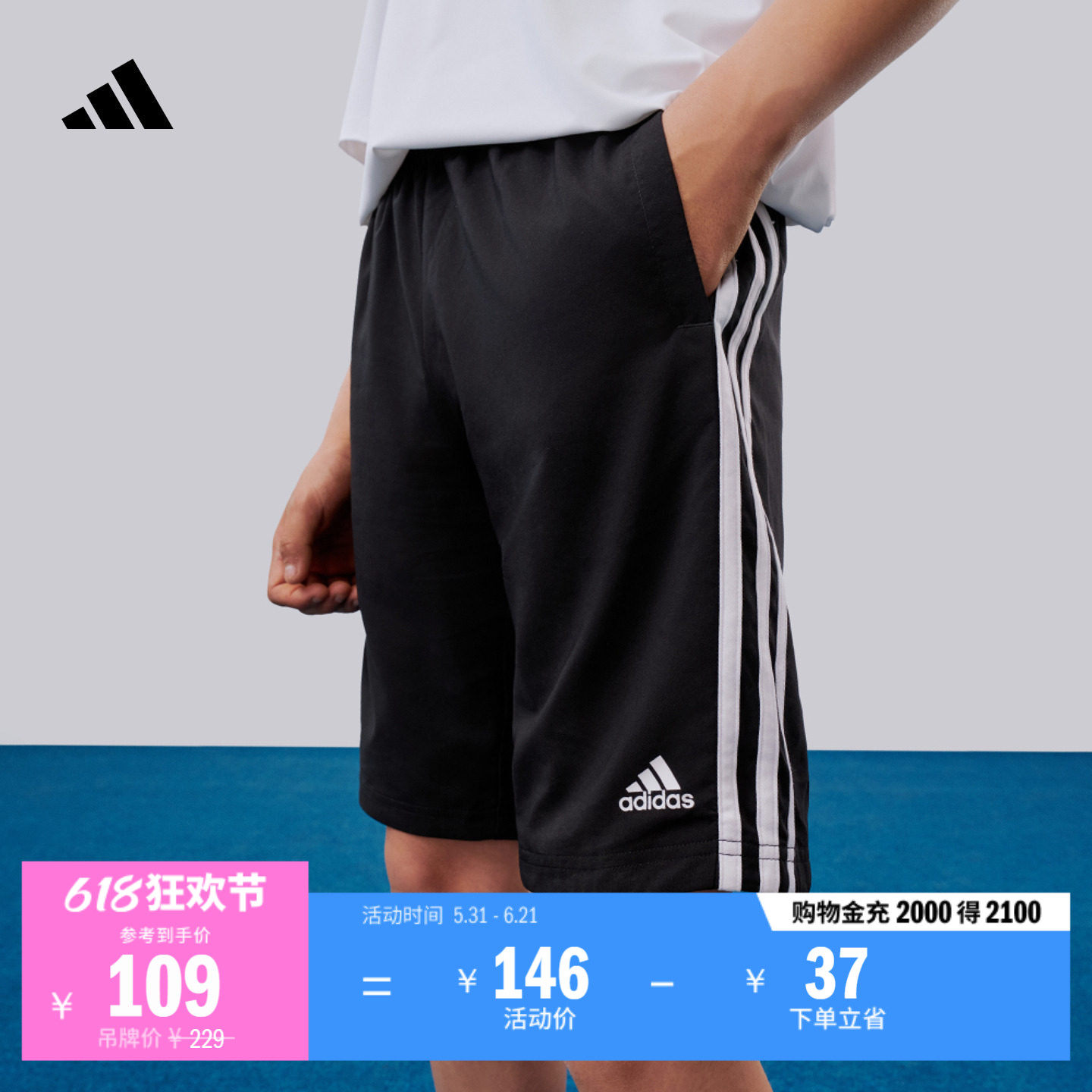 男女大童休闲简约舒适短裤儿童adidas阿迪达斯官方轻运动