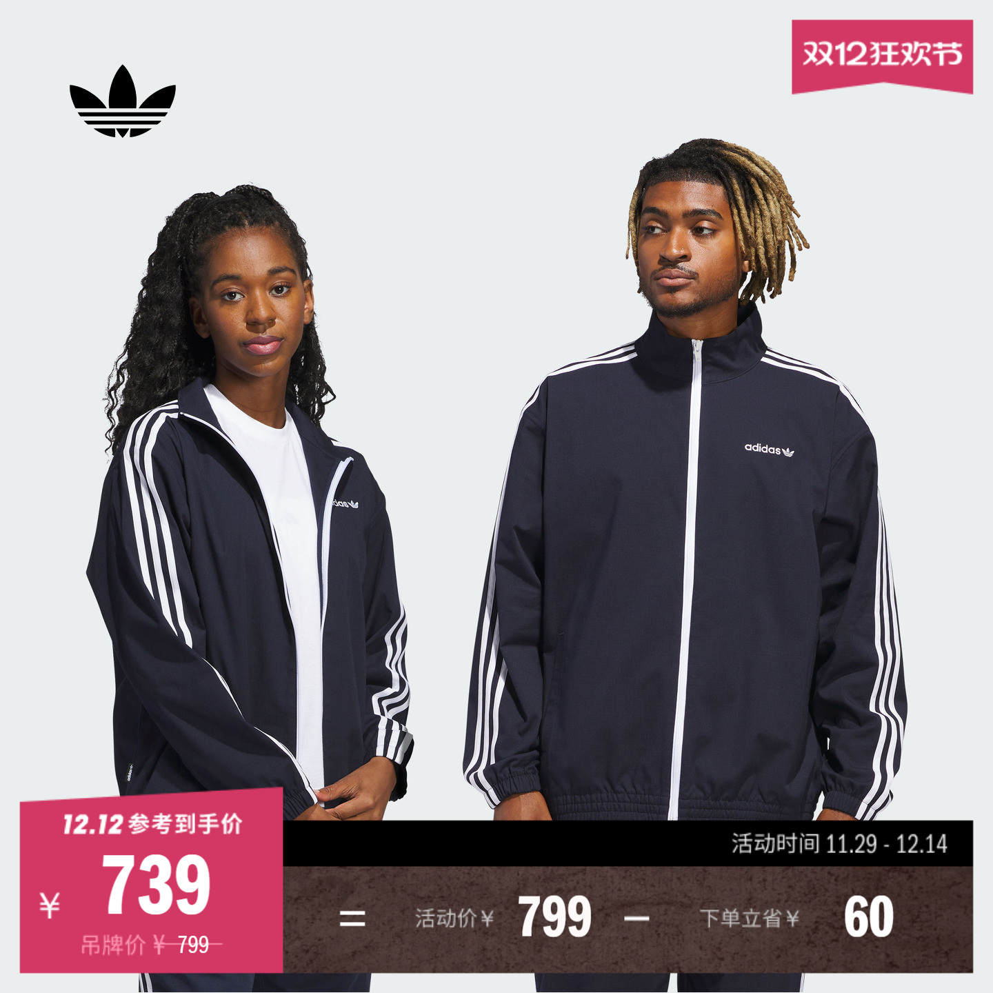 阿迪达斯三叶草男女情侣外套