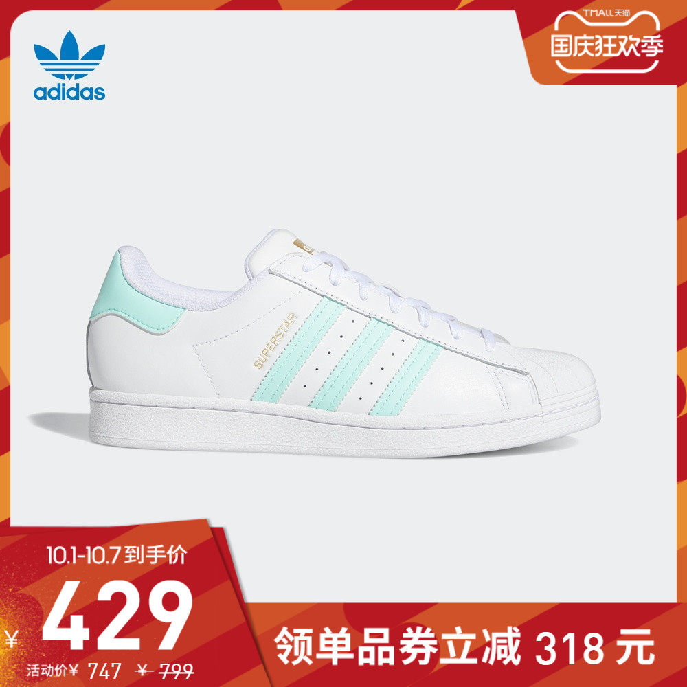 adidas阿迪达斯官网 三叶草SUPERSTAR男女贝壳头板鞋GX2538