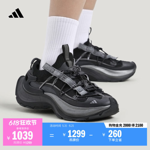 轻机甲鞋FOS系列阿迪达斯户外鞋