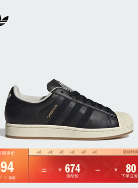 SUPERSTAR II经典贝壳头板鞋男女adidas阿迪达斯官方三叶草JQ3214